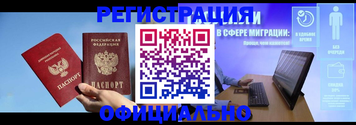 прописка для кредита в Стерлитамаке