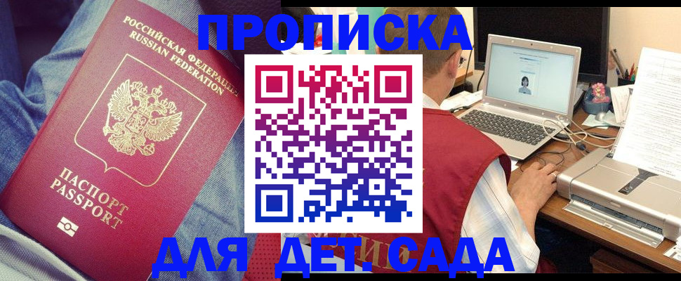 временная регистрация законно в Стерлитамаке