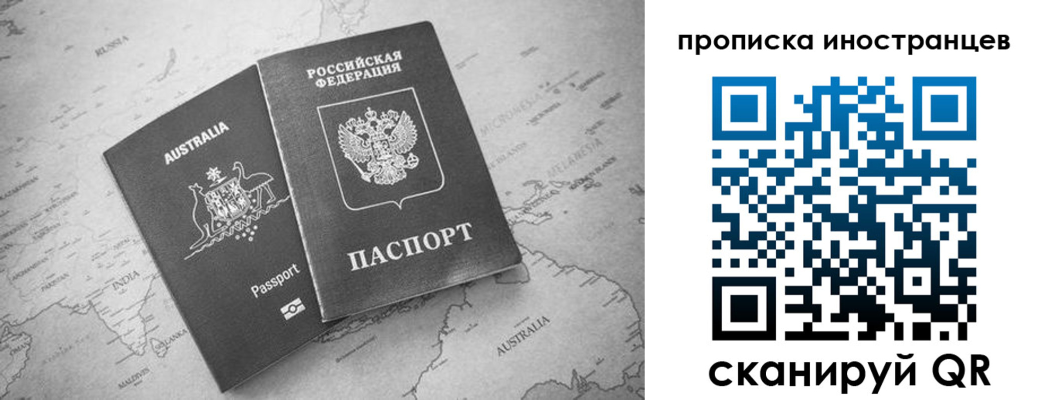временная регистрация собственник в Стерлитамаке