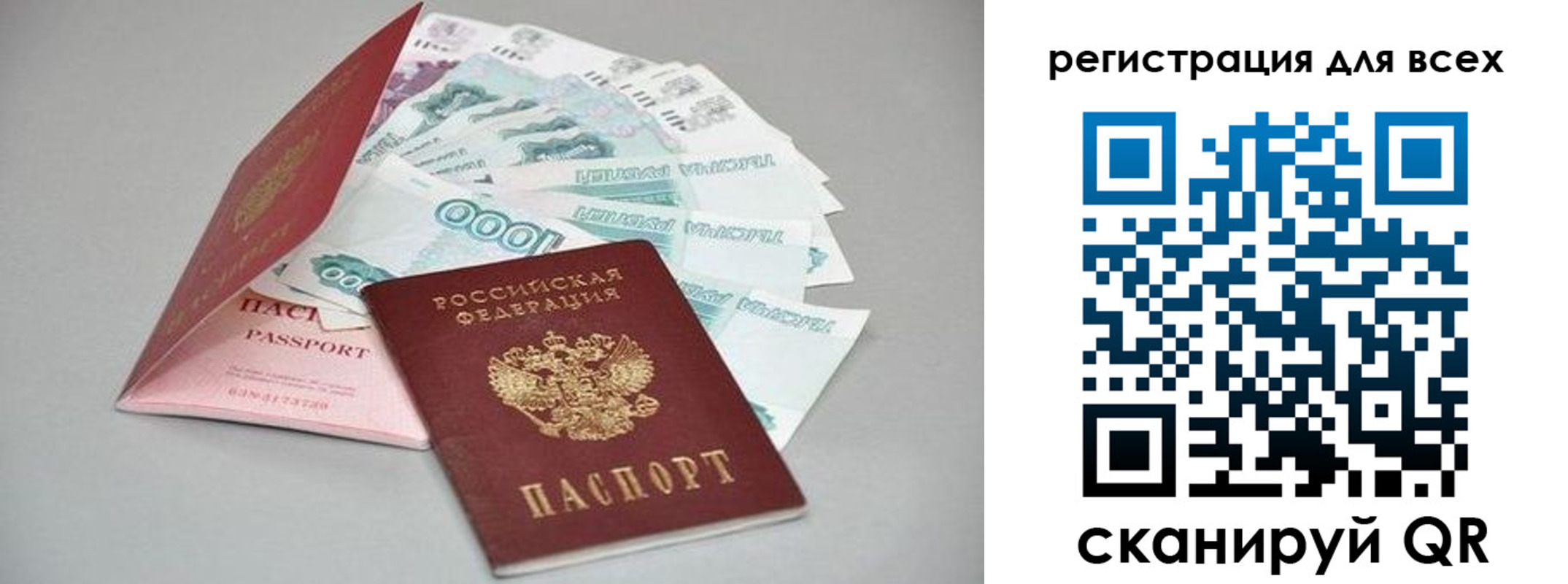прописка от собственника в Стерлитамаке