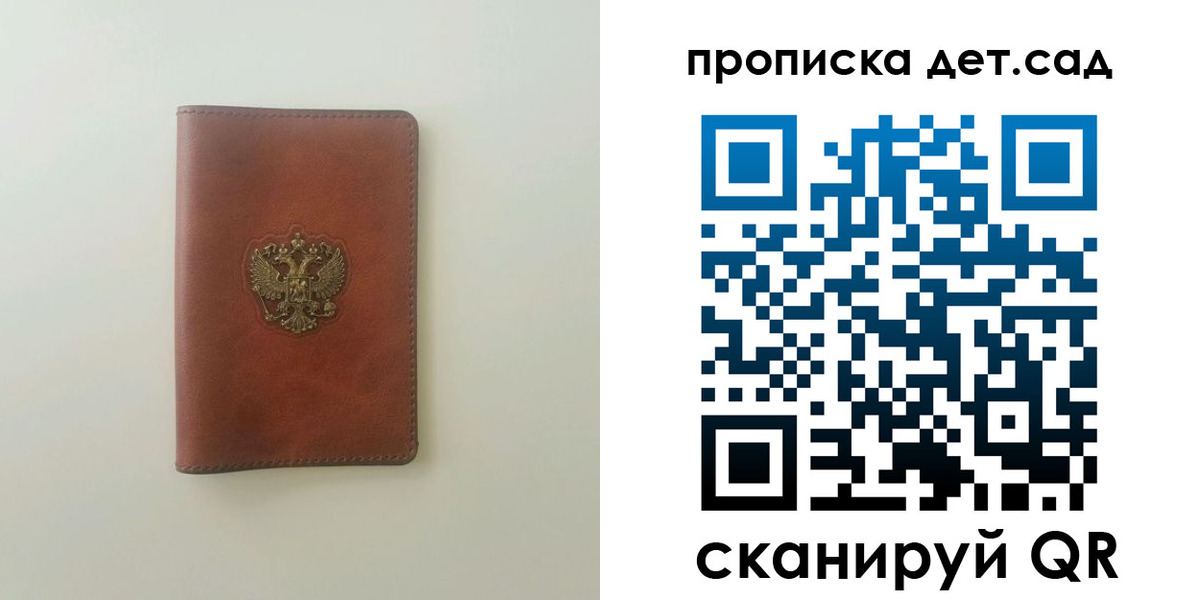 прописка штамп в Стерлитамаке