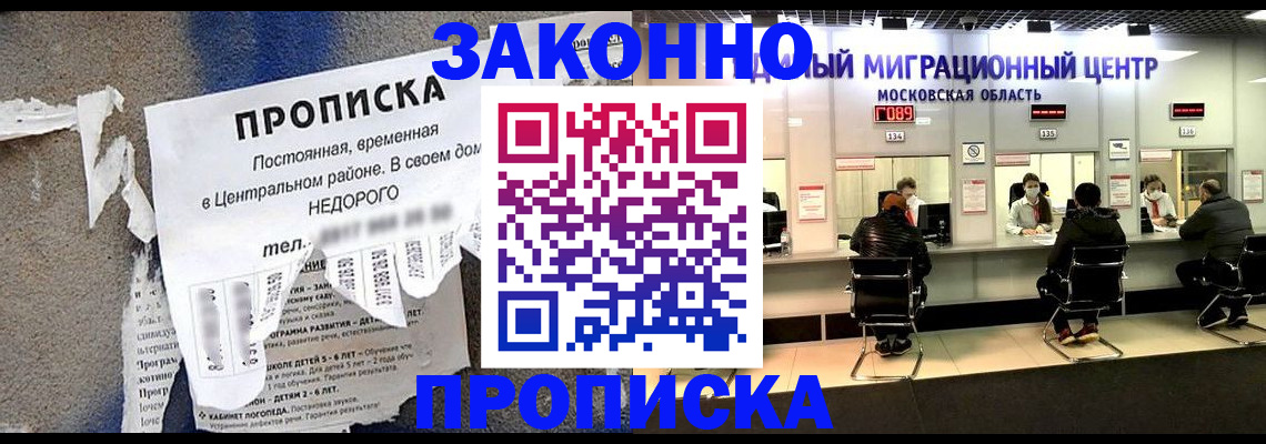 временная регистрация для всех в Стерлитамаке