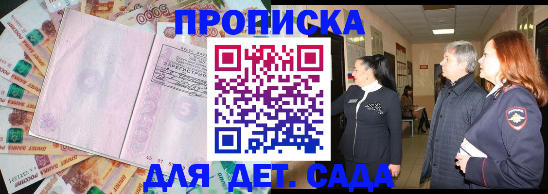временная регистрация недорого в Стерлитамаке