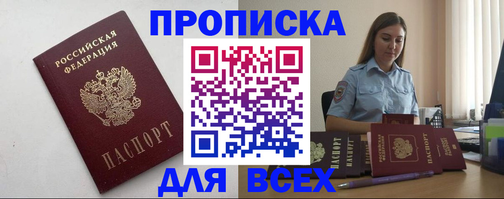 временная регистрация госуслуги в Стерлитамаке