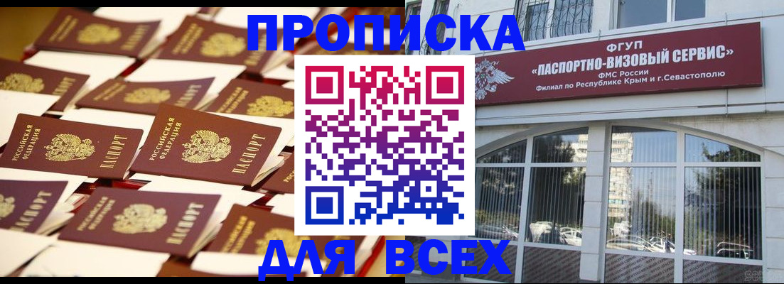 прописка поиск в Стерлитамаке